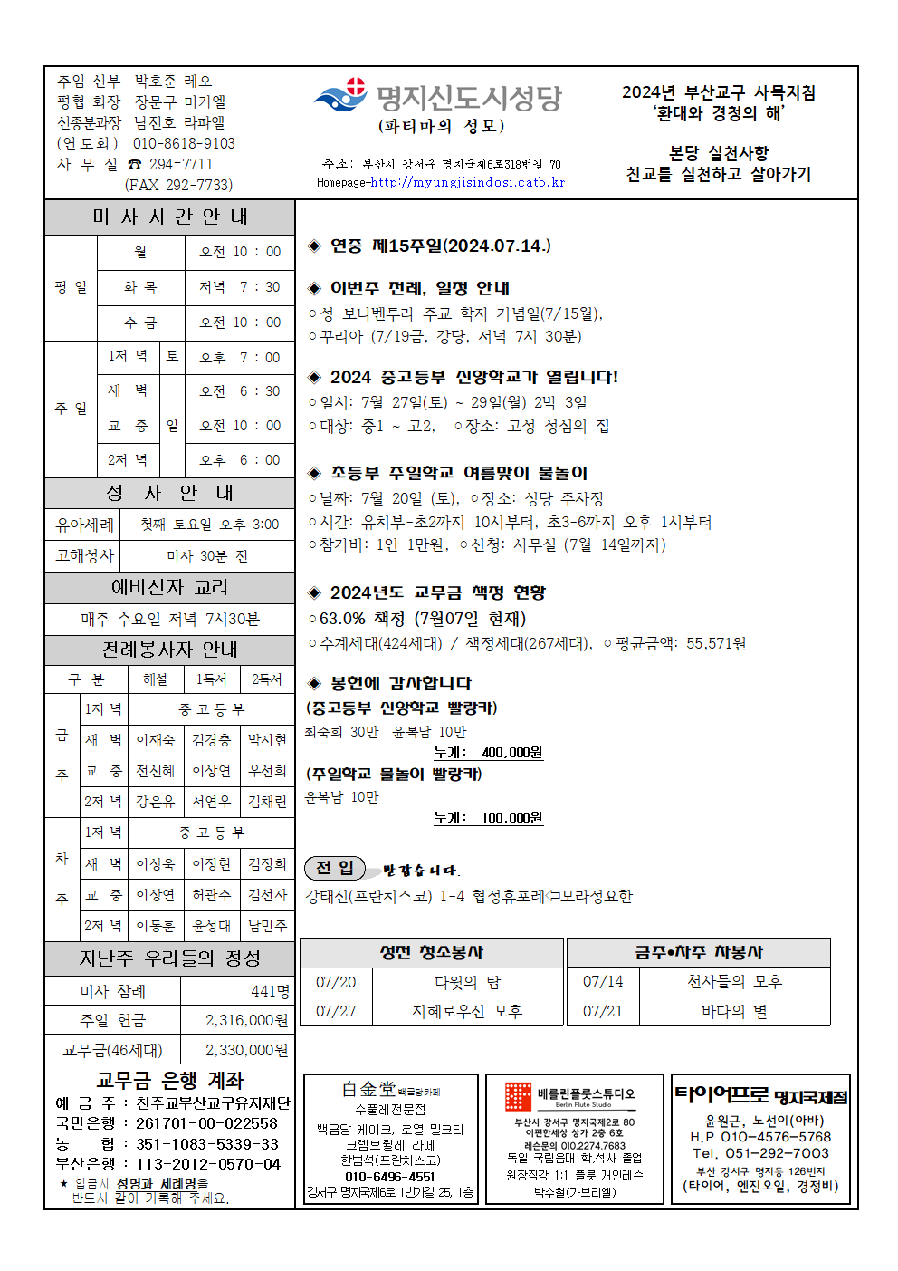명지신도시20240714001.png