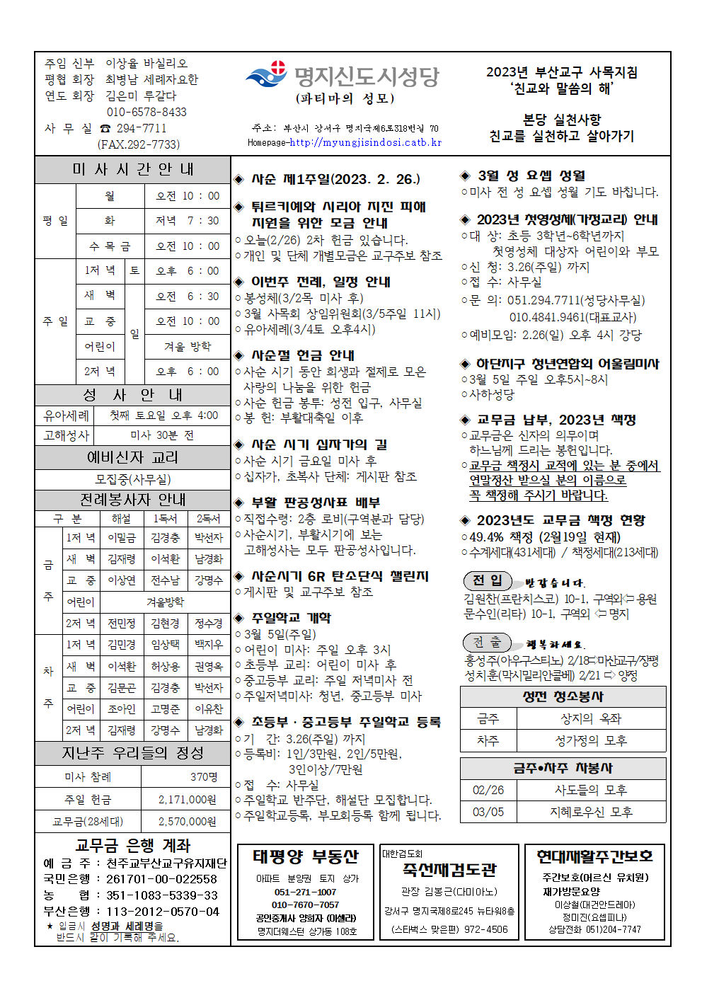 명지신도시202300226001.png