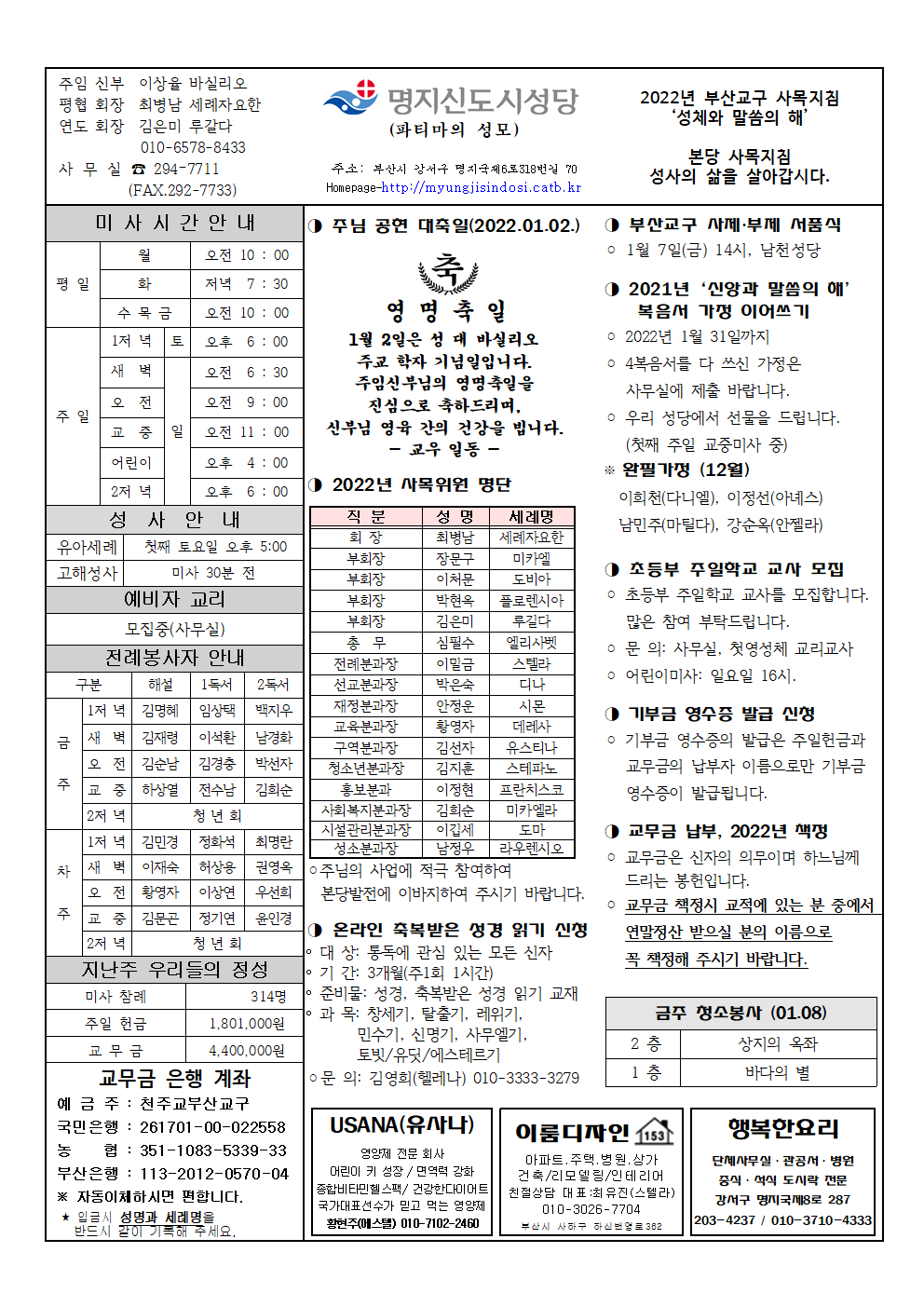 명지신도시20220102001.png
