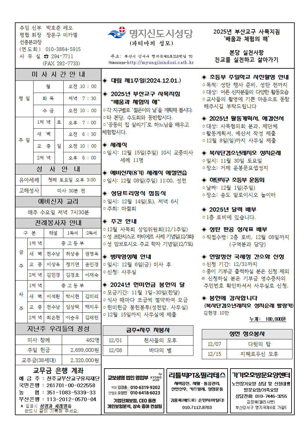 명지신도시20241201001.png