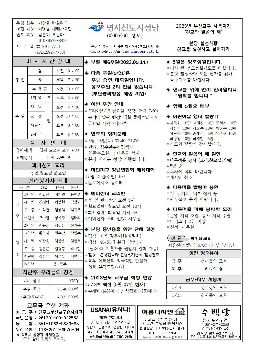명지신도시20230514001.png