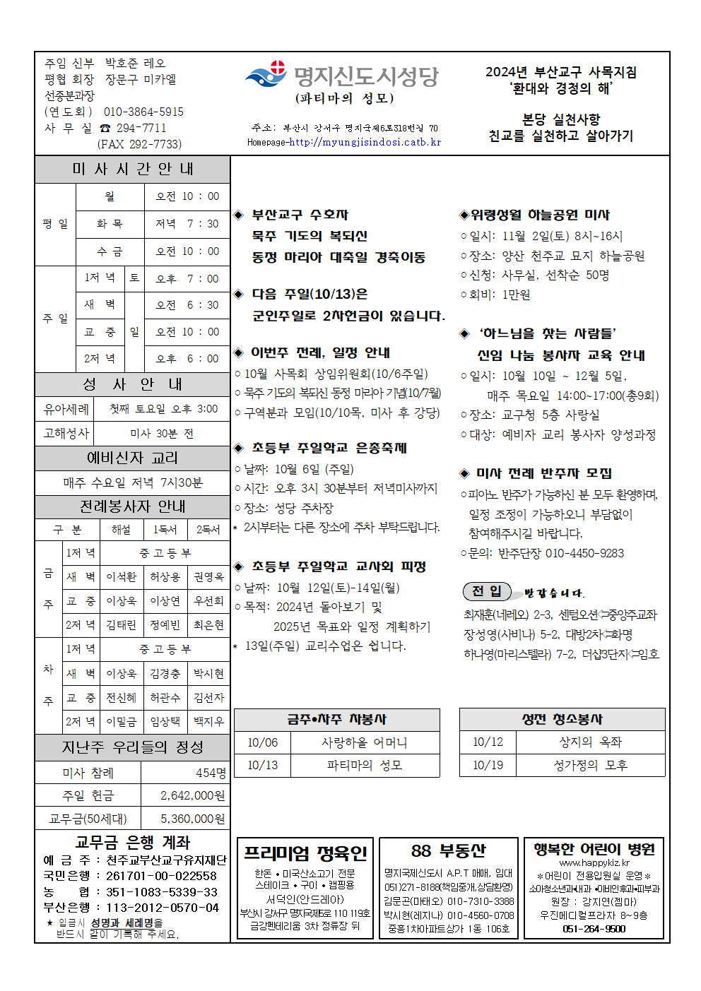 명지신도시20241006001.png