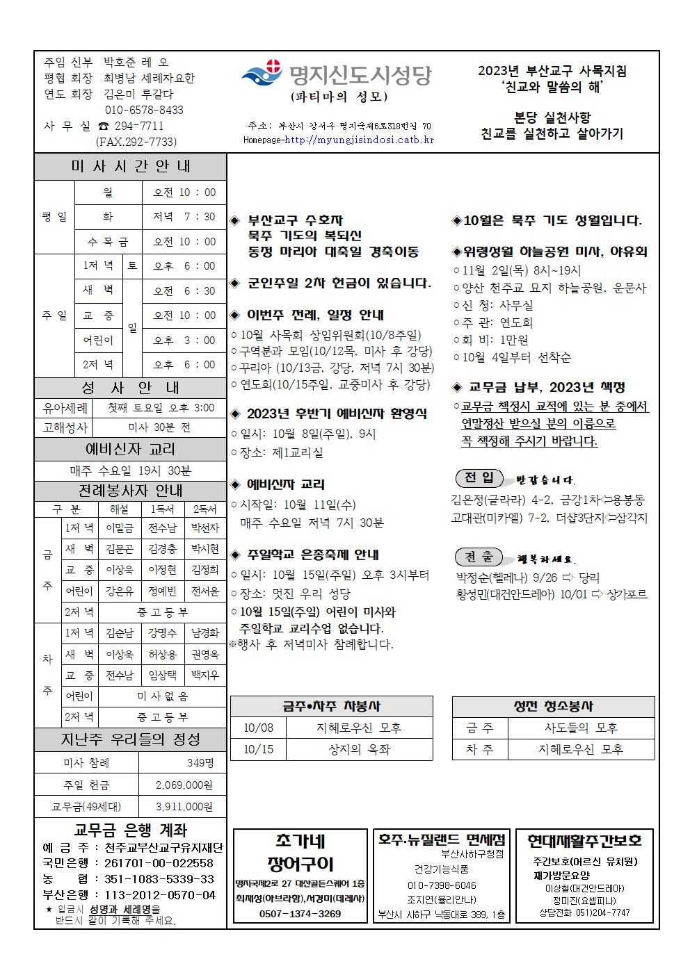 명지신도시20231008001.png