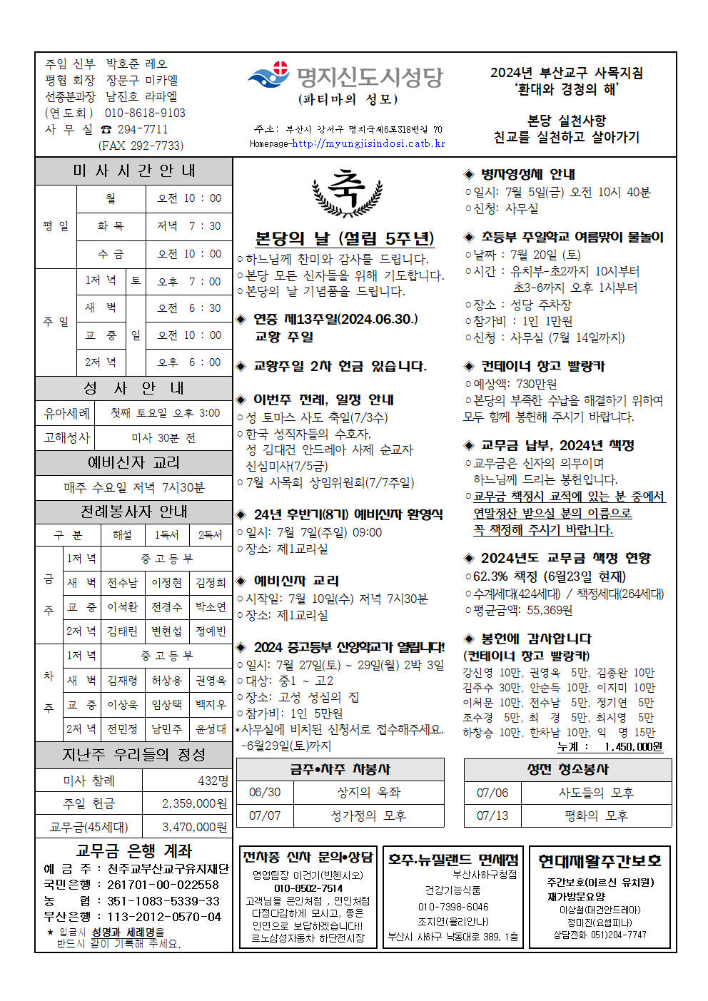 명지신도시20240630001.png