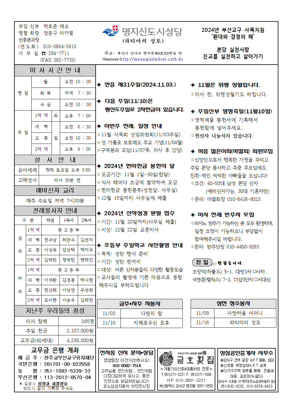 명지신도시20241103001.png