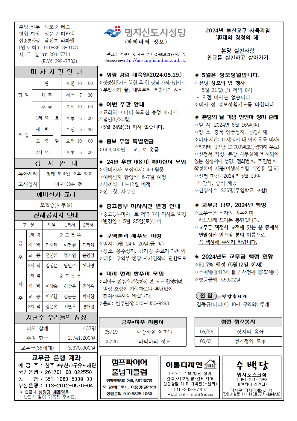 명지신도시20240519001.png