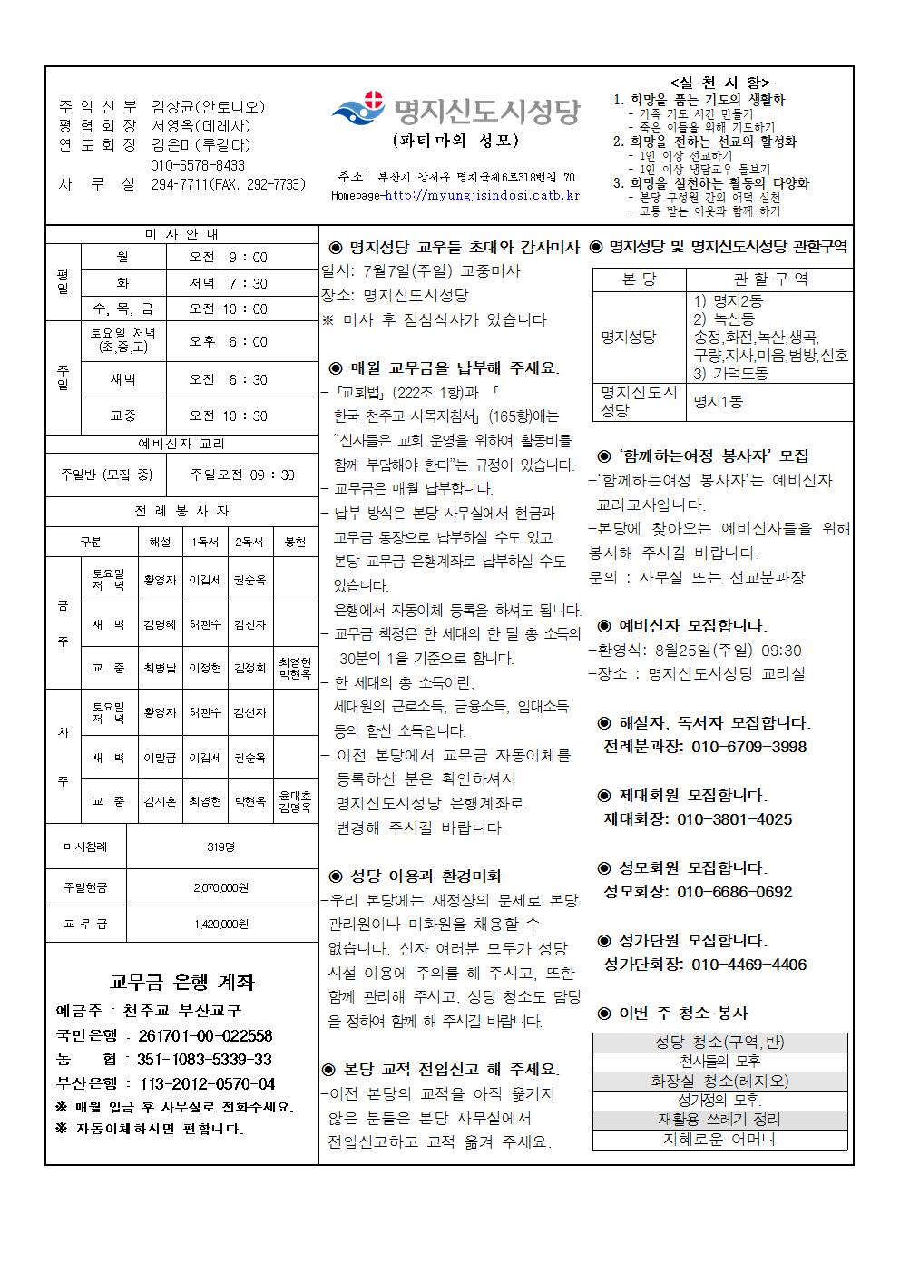 명지신도시20190707.jpg