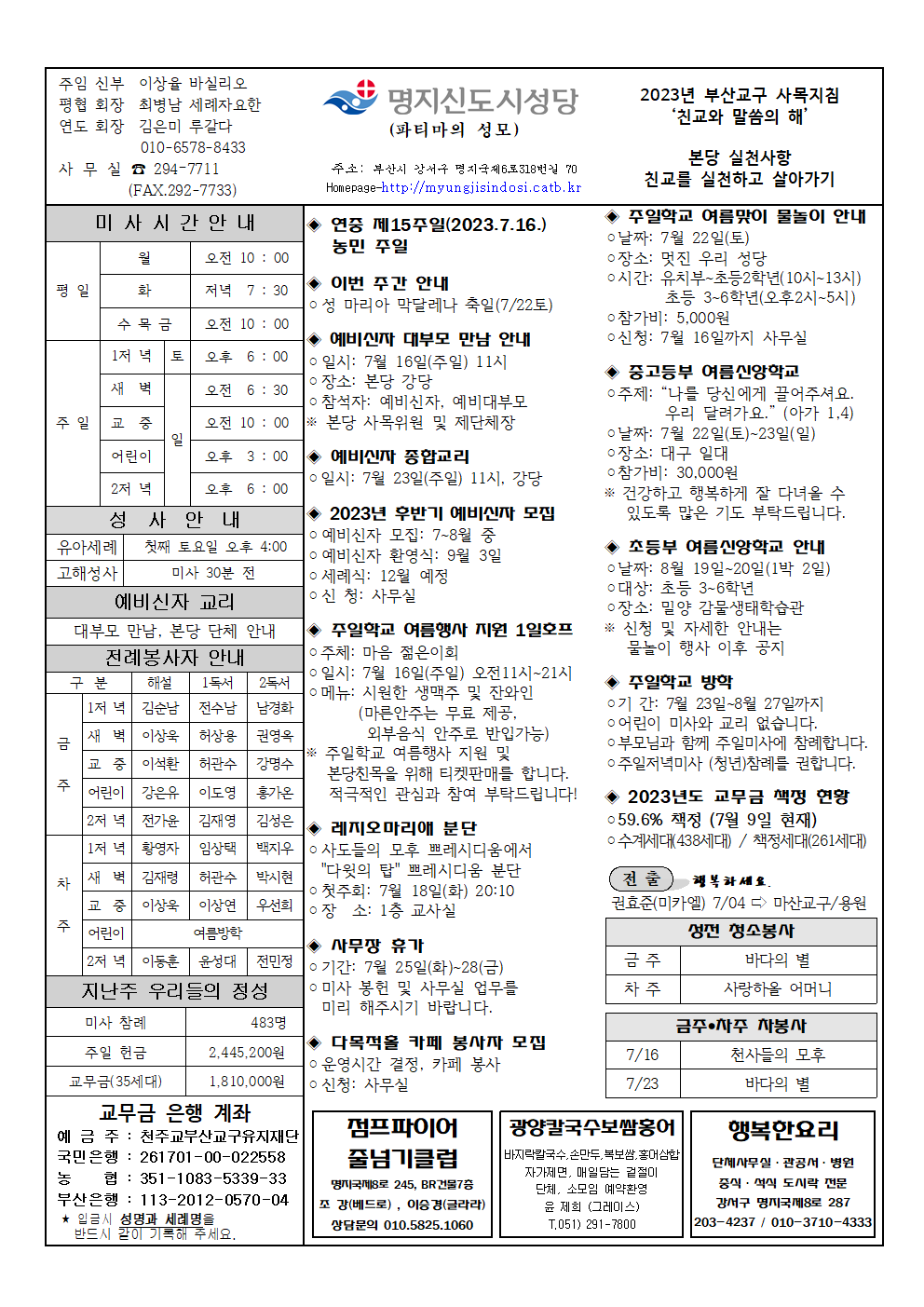 명지신도시20230716001.png