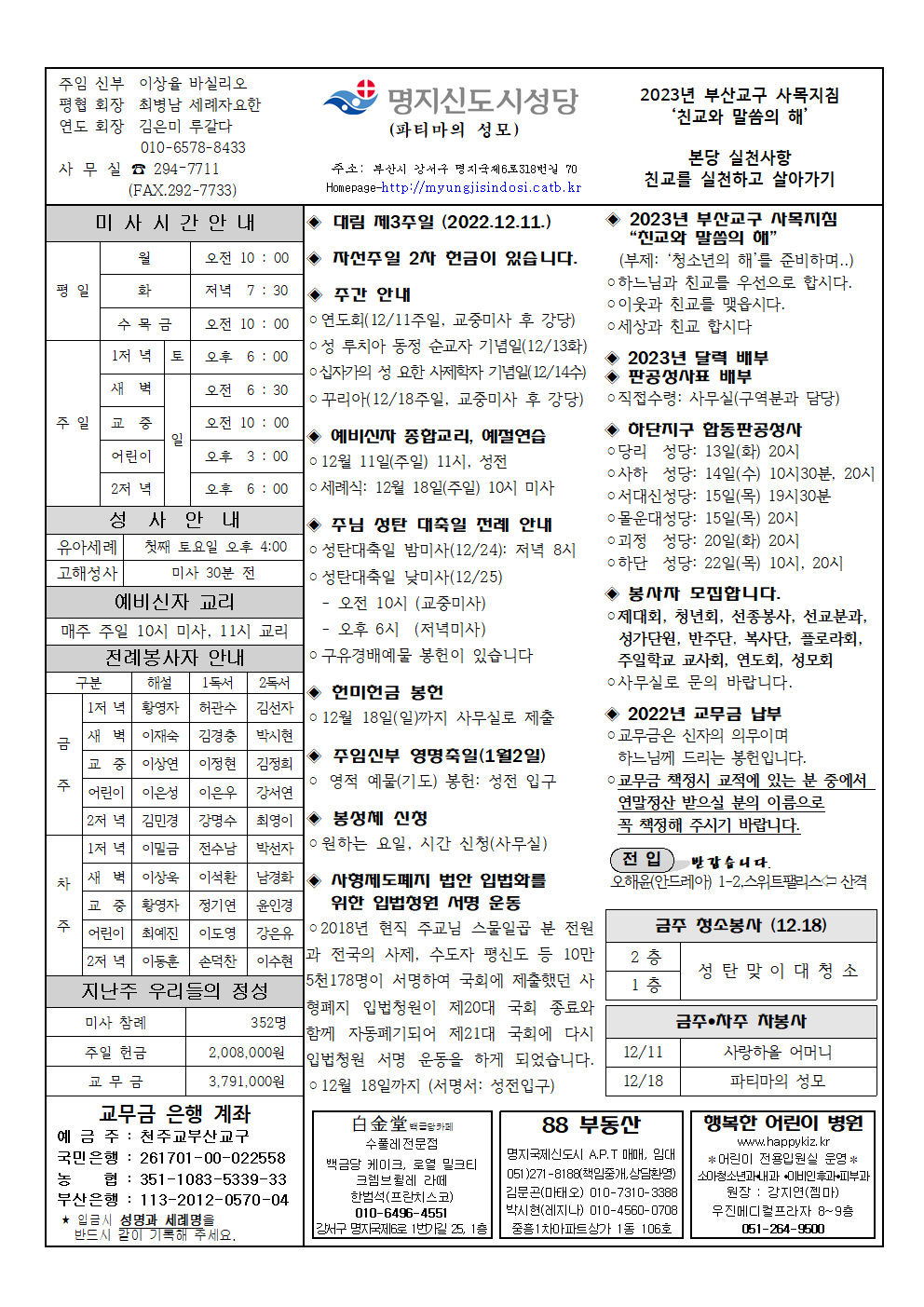 명지신도시20221211001.png