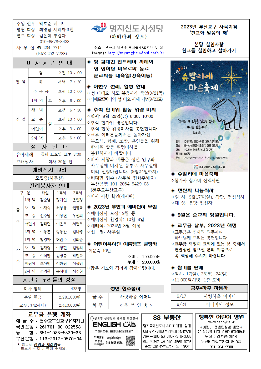 명지신도시20230917001.png