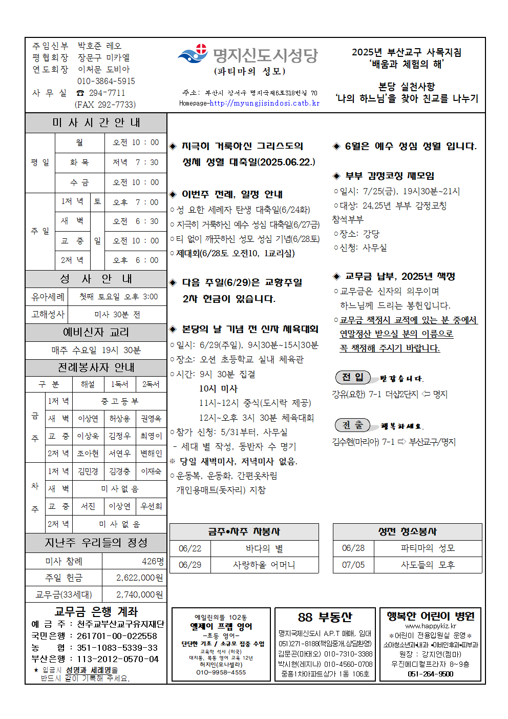 명지신도시20250622001.png