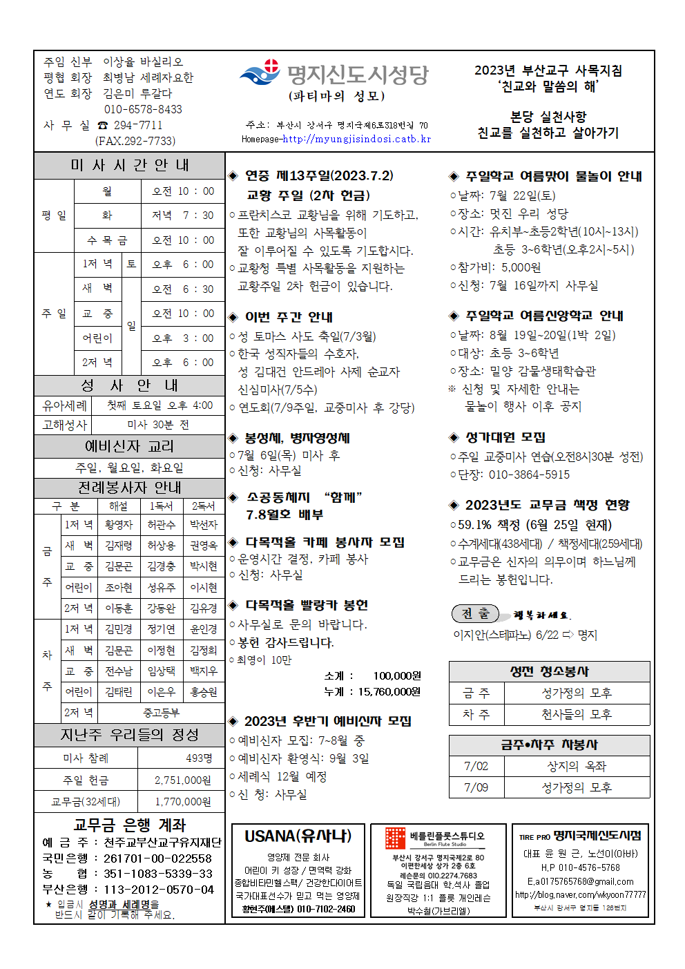 명지신도시20230702001.png