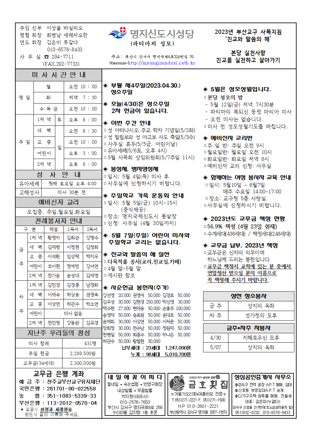 명지신도시20230430001.png