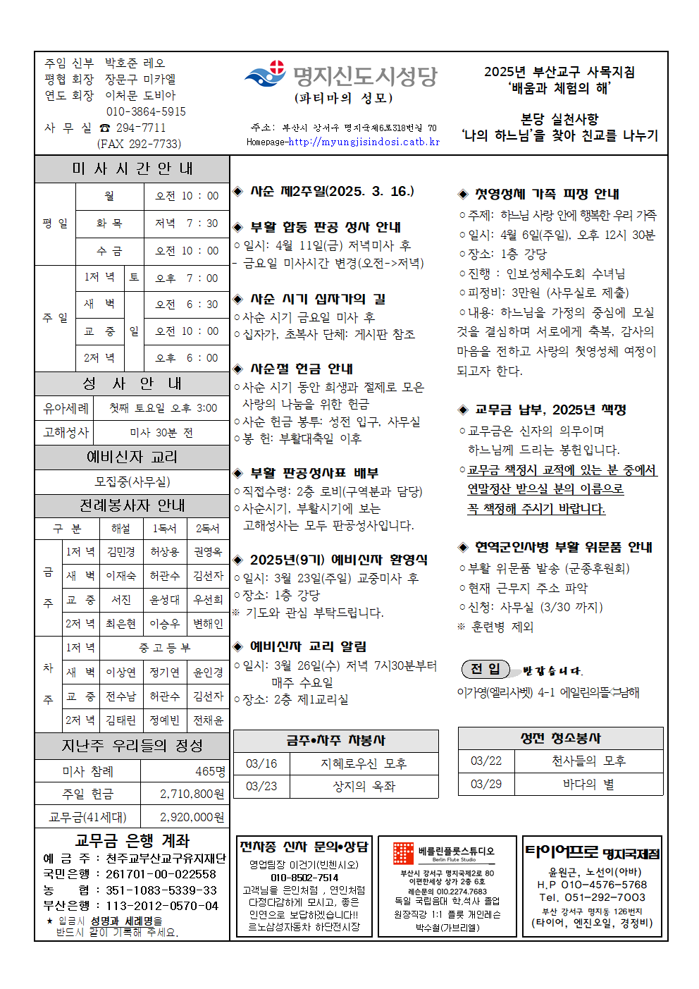 명지신도시20250316001.png