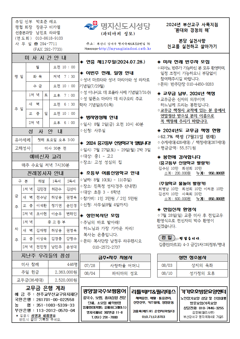명지신도시20240728001.png