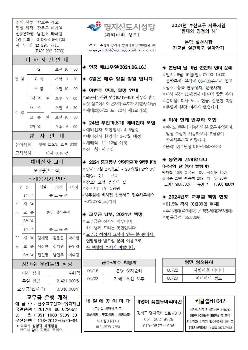 명지신도시20240616001.png
