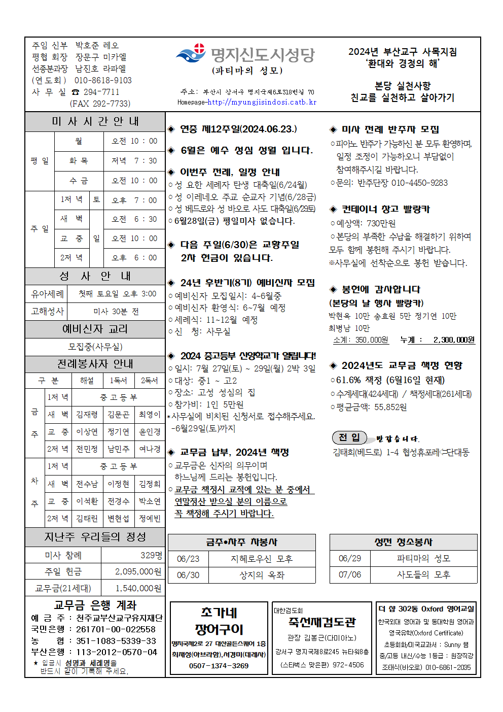 명지신도시20240623001.png