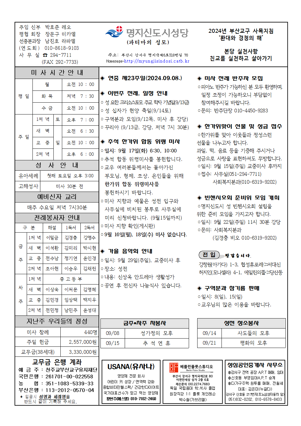 명지신도시20240908001.png