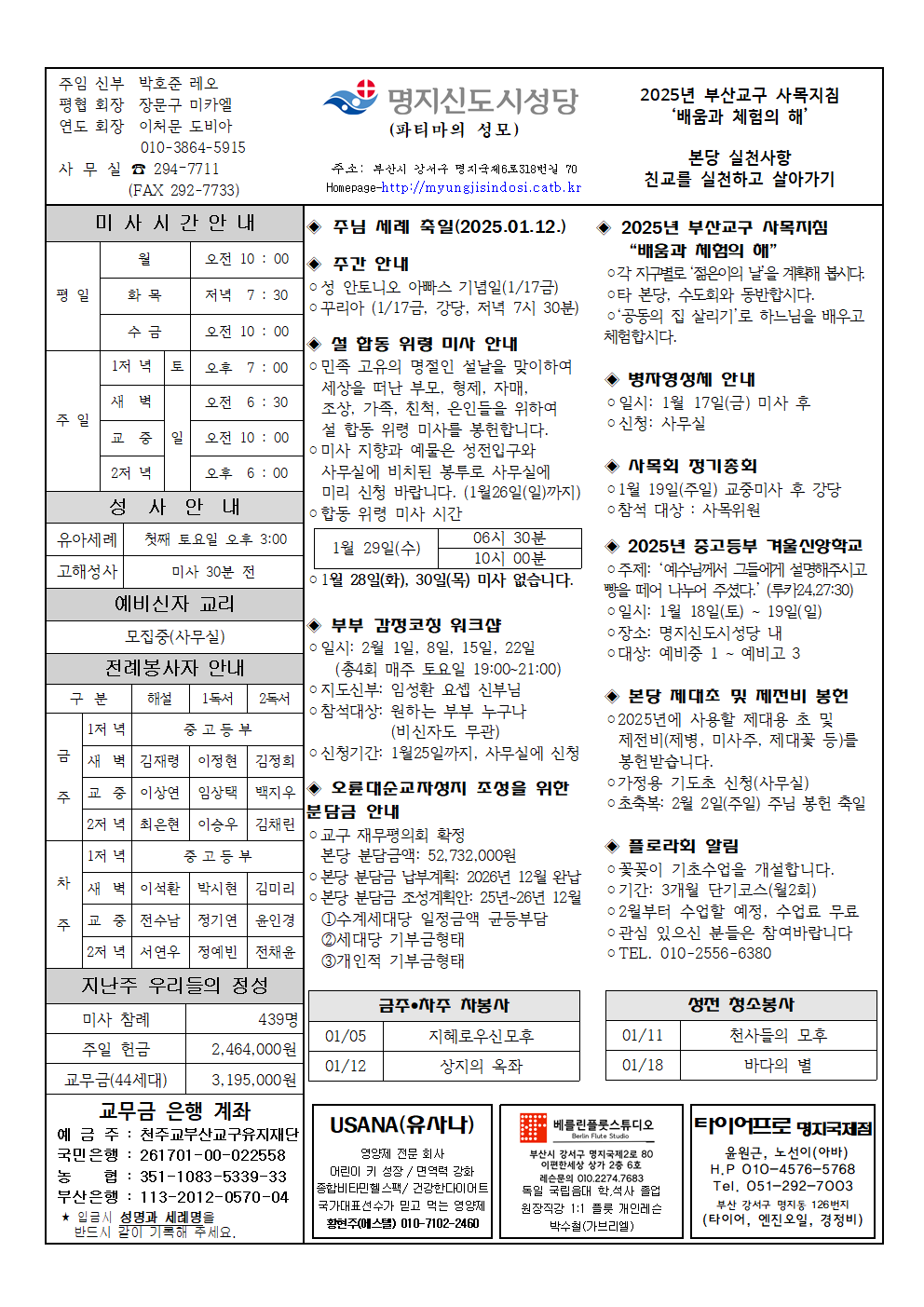 명지신도시20250112001.png