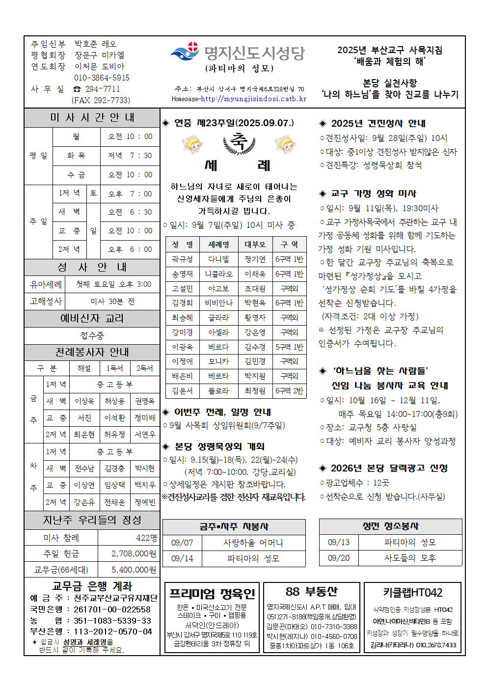 명지신도시20250907001.png
