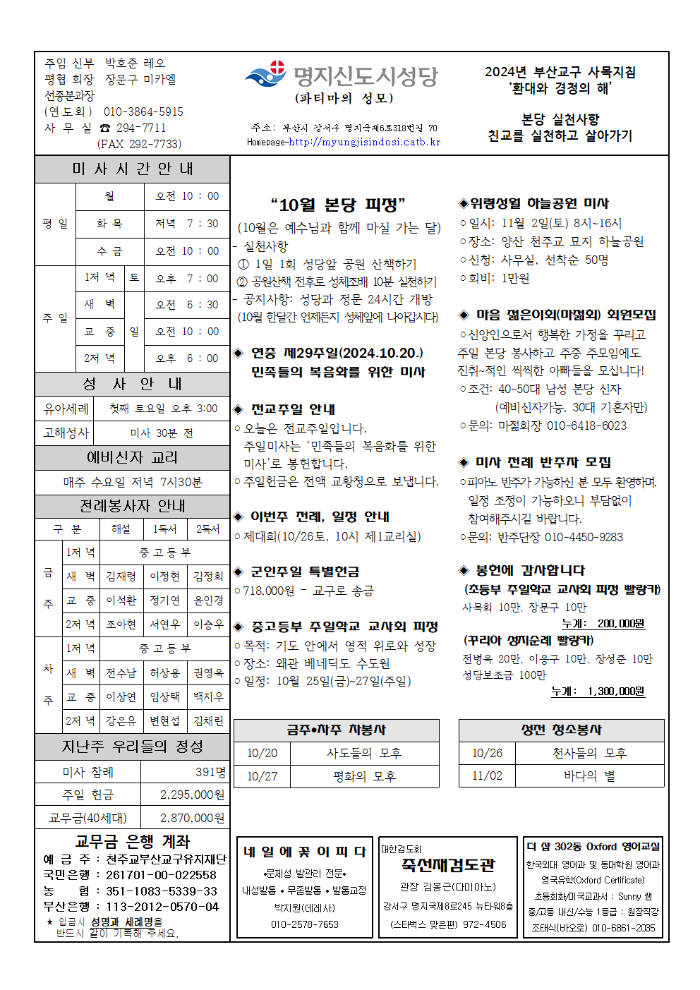 명지신도시20241020001.png