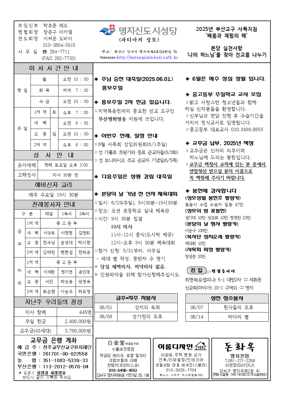 명지신도시20250601001.png