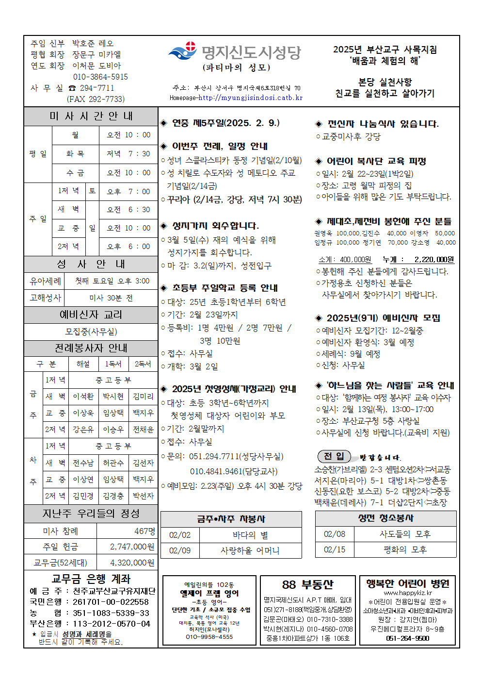 명지신도시20250209001.png