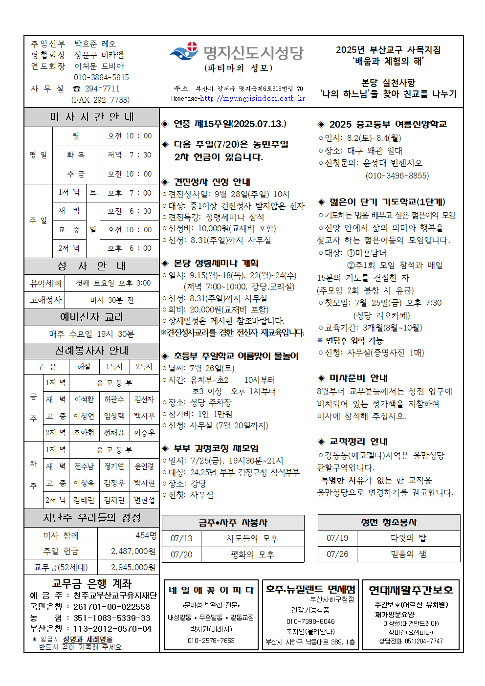 명지신도시20250713001.png