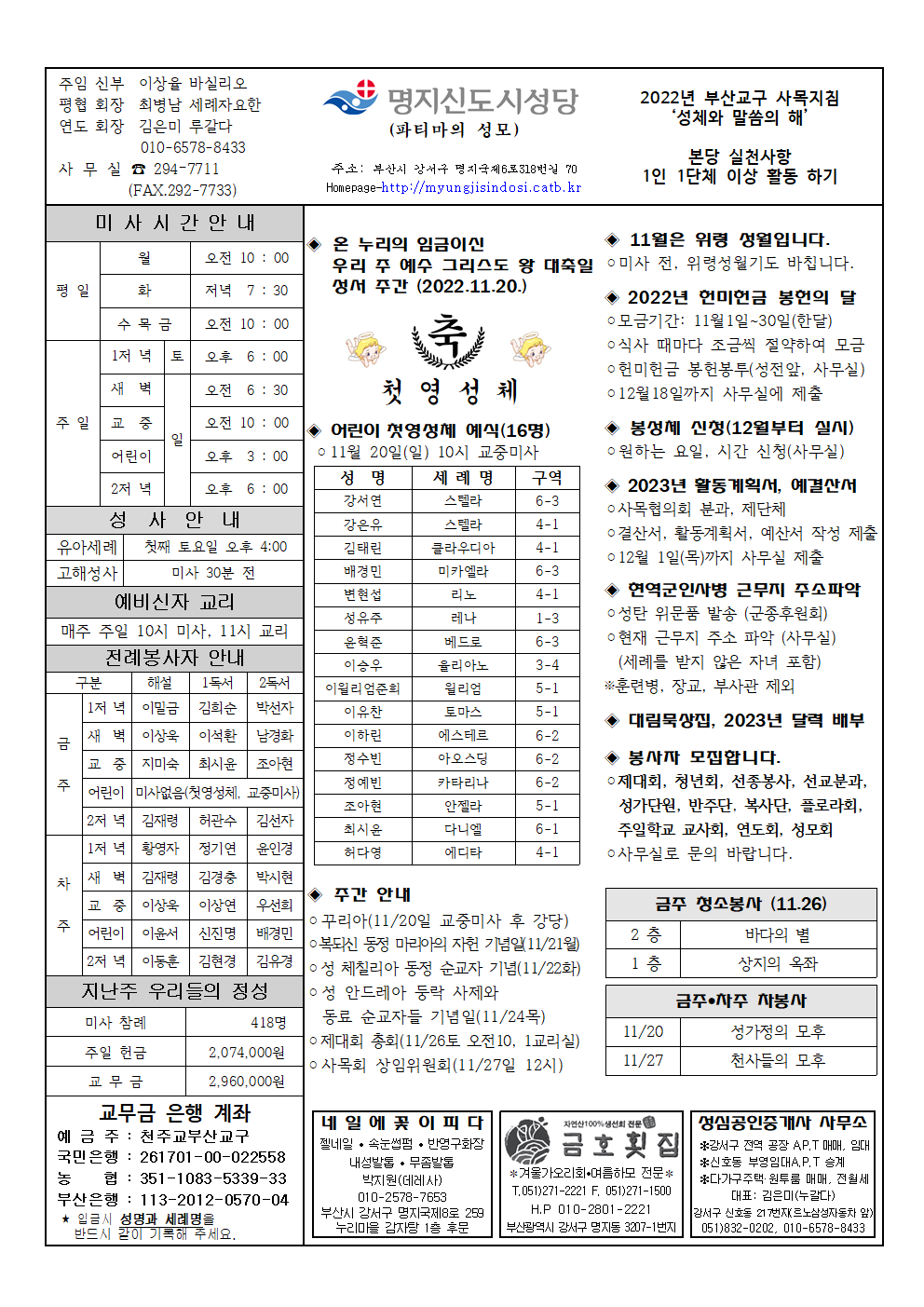 명지신도시20221120001.png