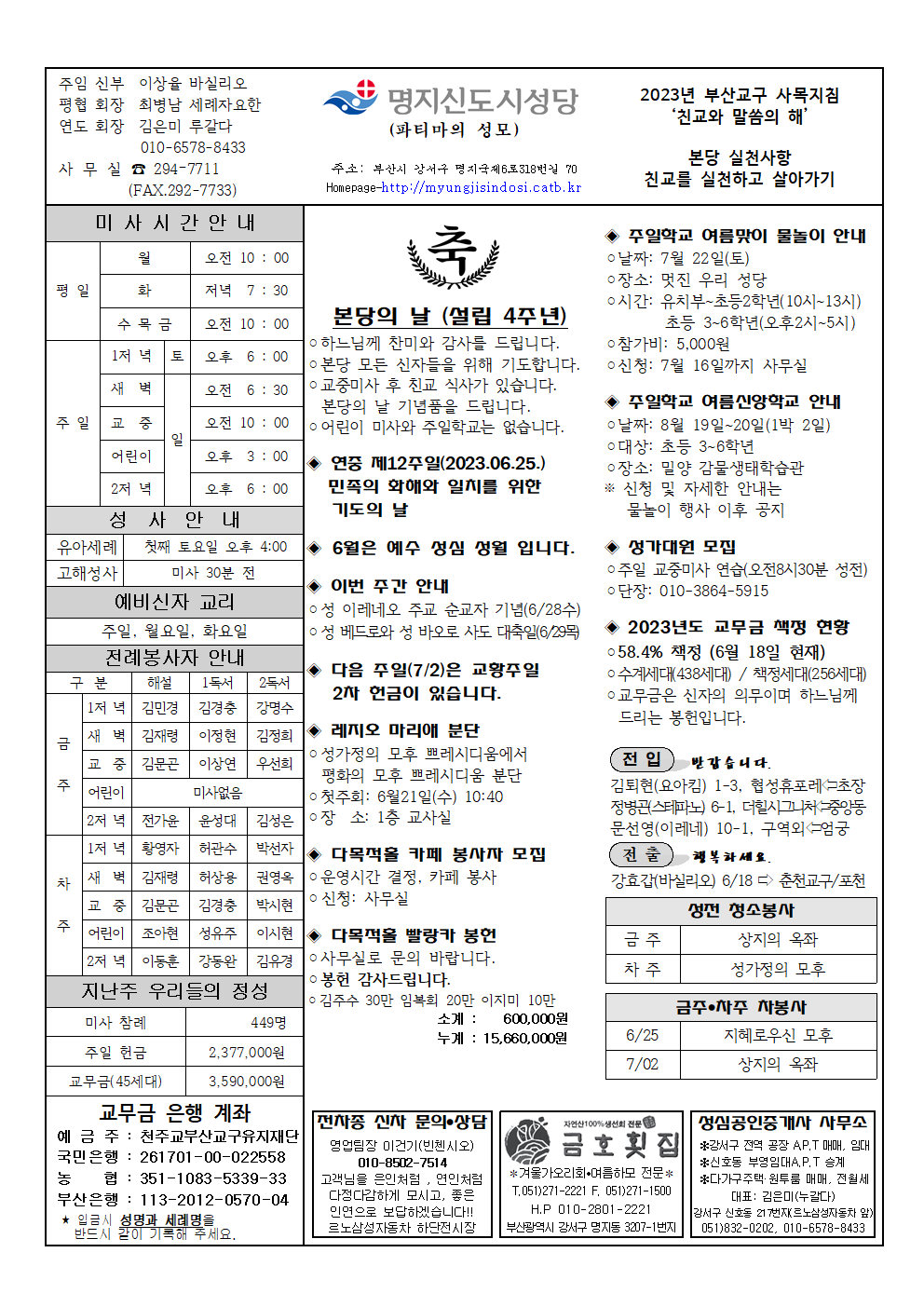 명지신도시20230625001.png