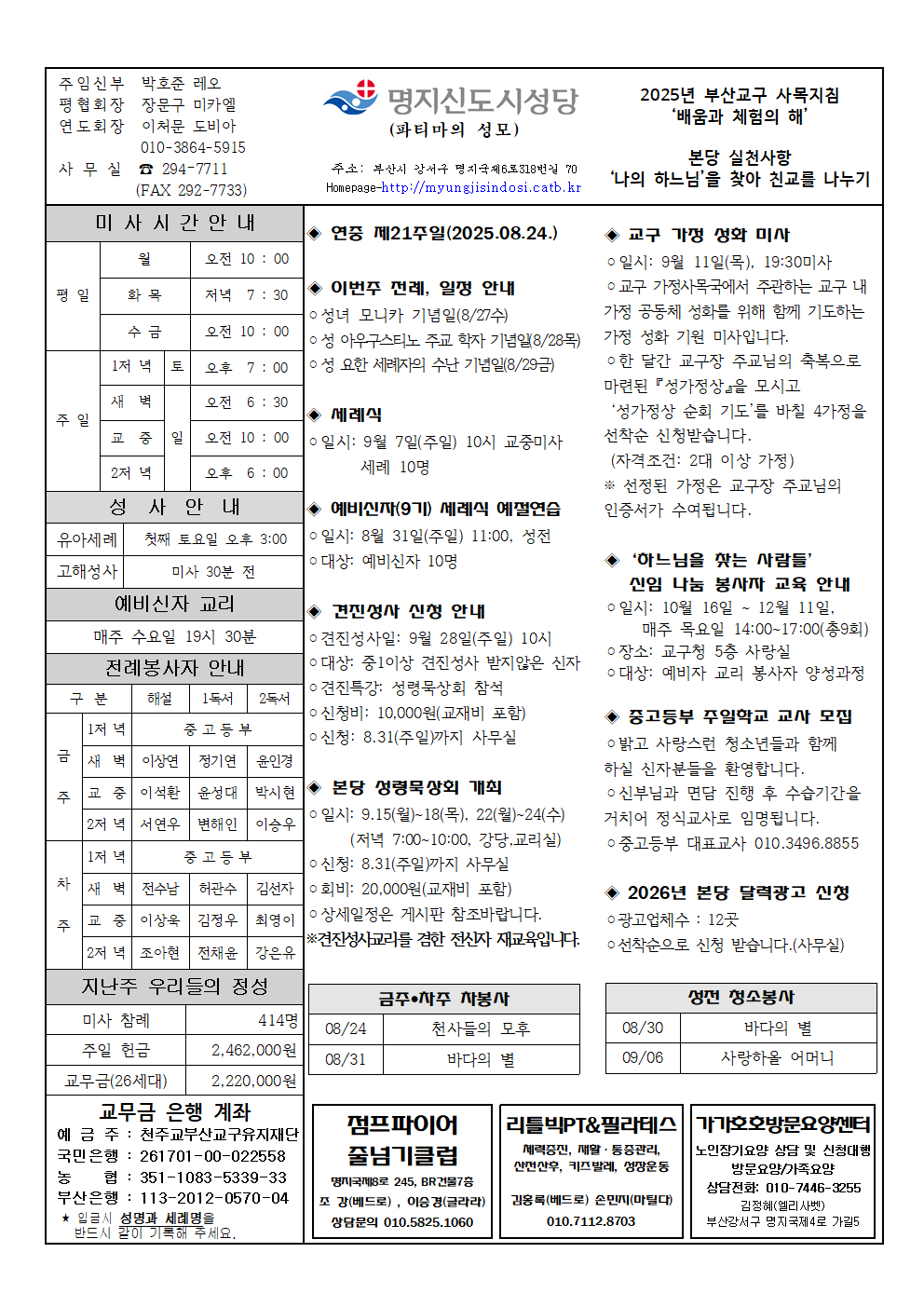 명지신도시20250824001.png