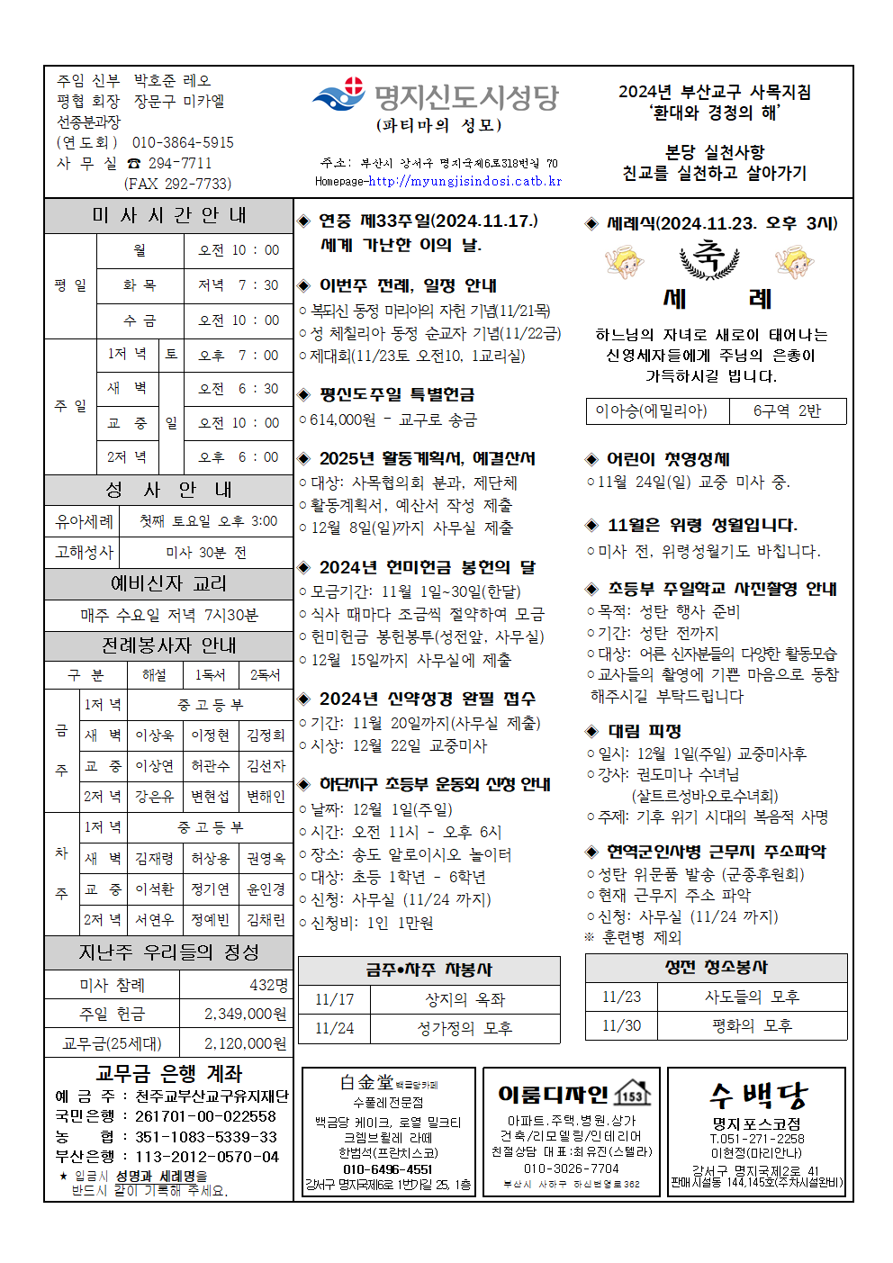 명지신도시20241117001.png