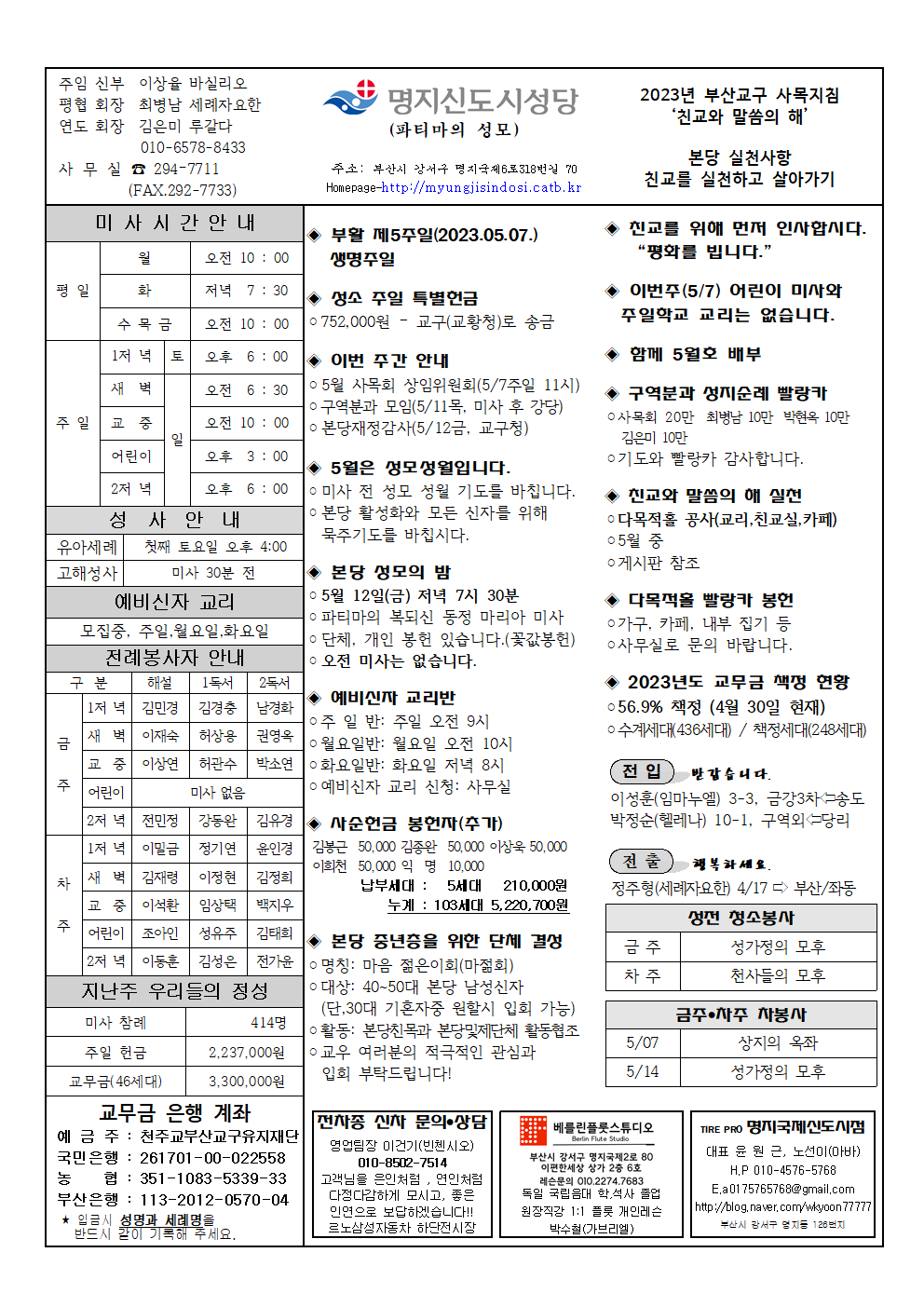 명지신도시20230507001.png