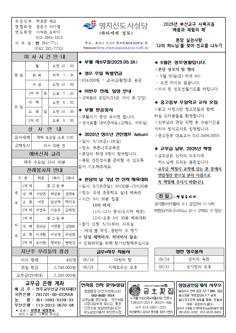 명지신도시20250518001.png