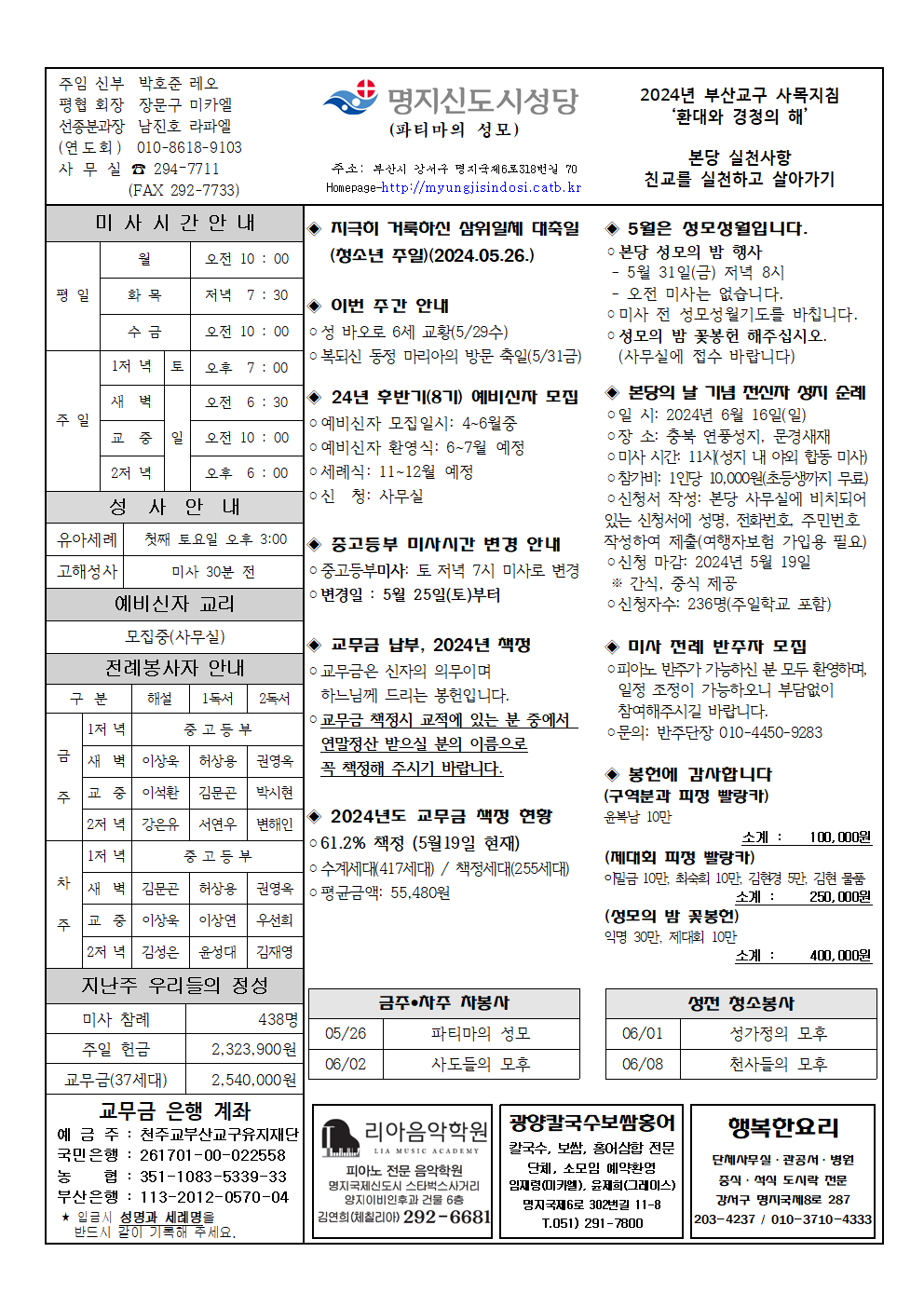 명지신도시20240526001.png