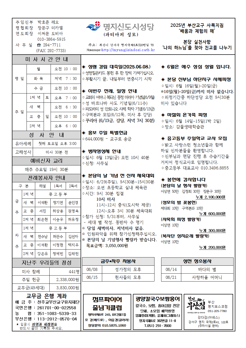 명지신도시20250608001.png