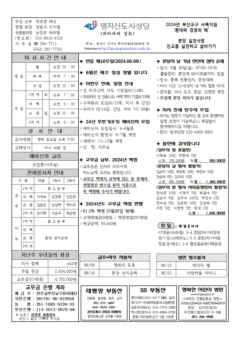 명지신도시20240609001.png