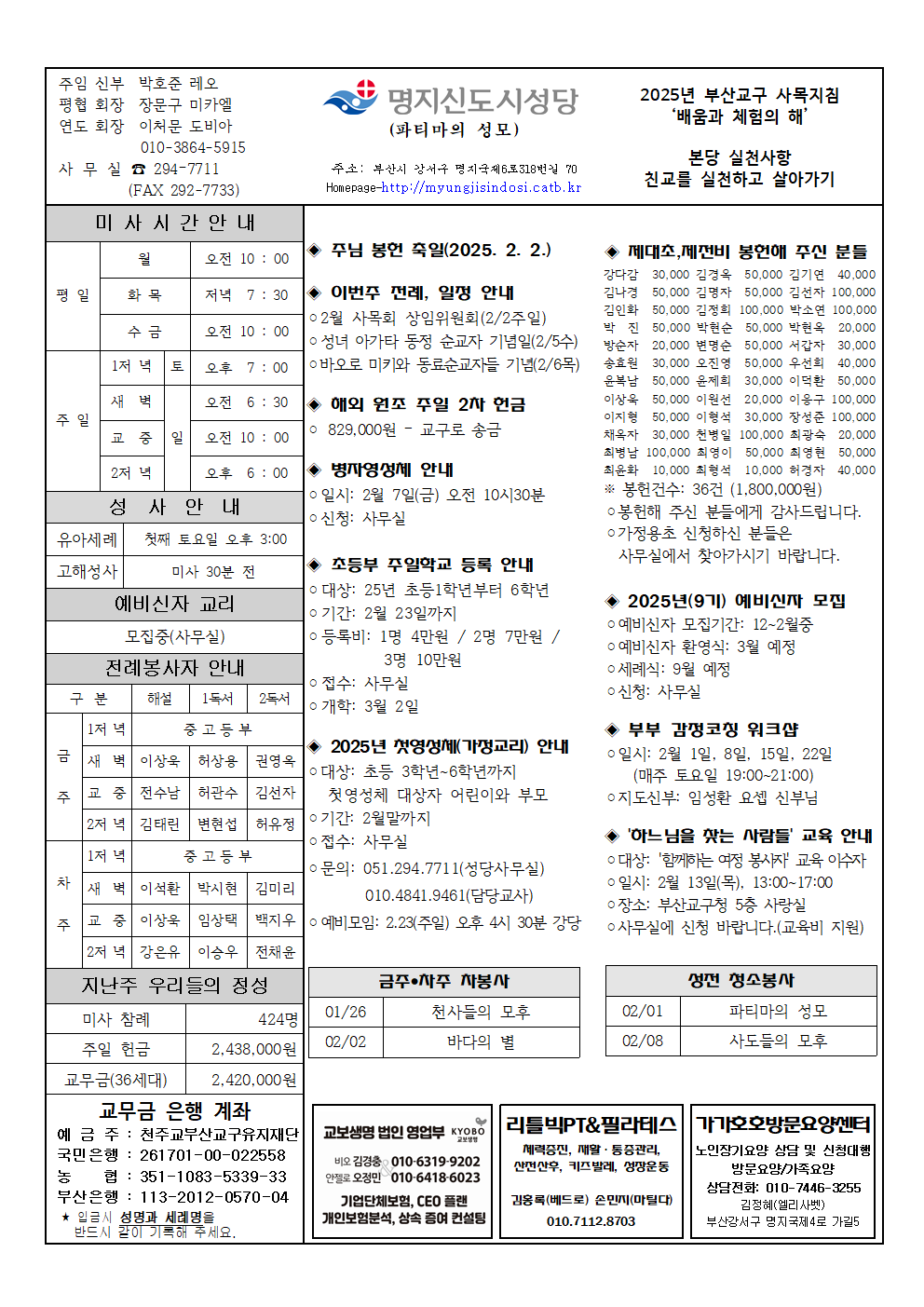 명지신도시20250202001.png