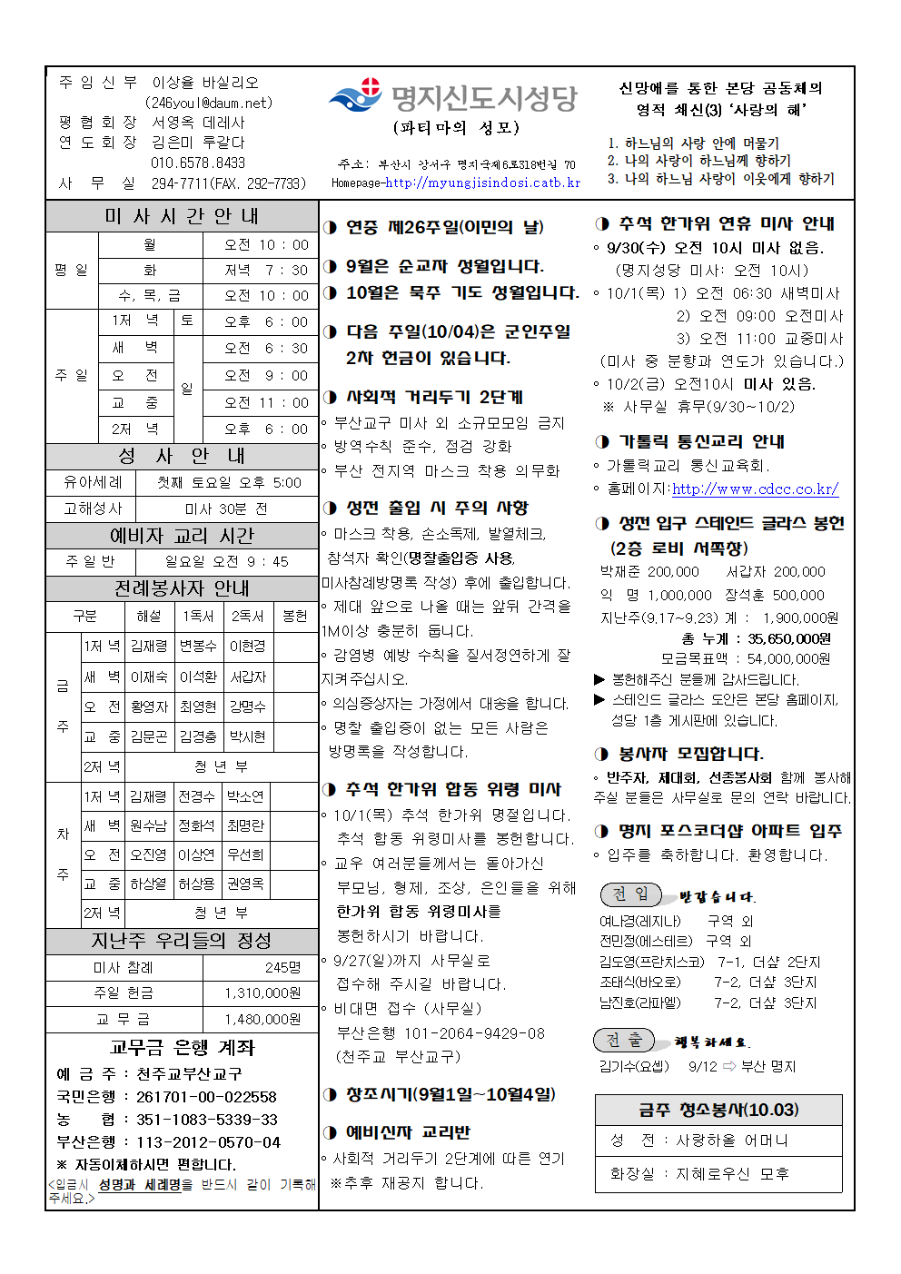 명지신도시20200927001.png