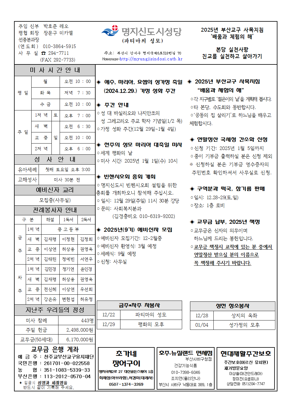 명지신도시20241229001.png