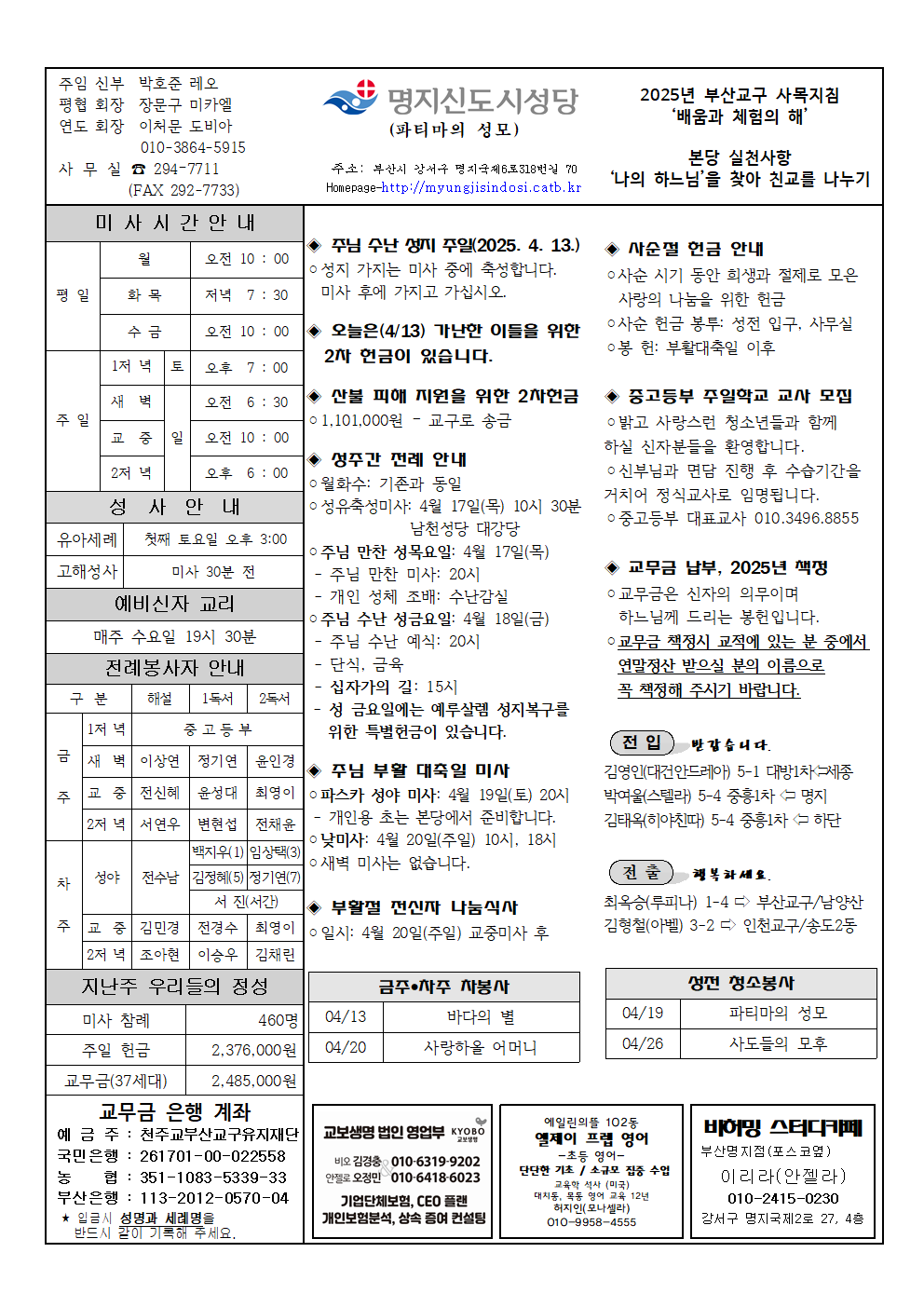 명지신도시20250413001.png