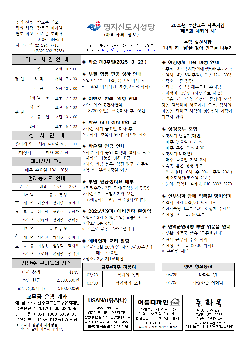 명지신도시20250323001.png