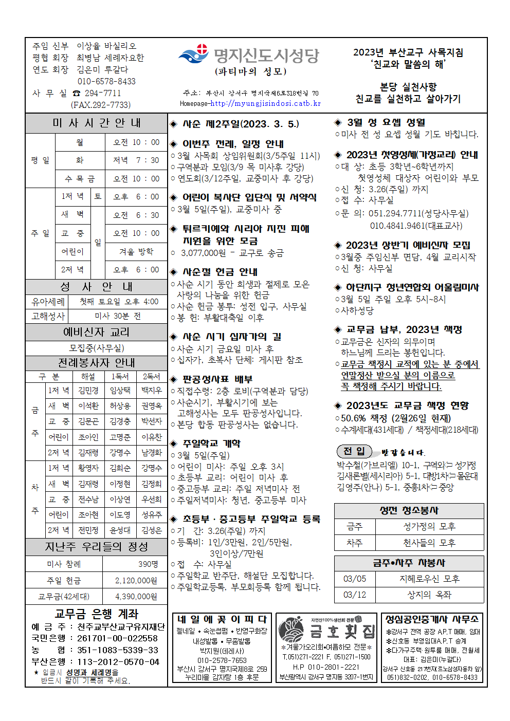명지신도시202300305001.png
