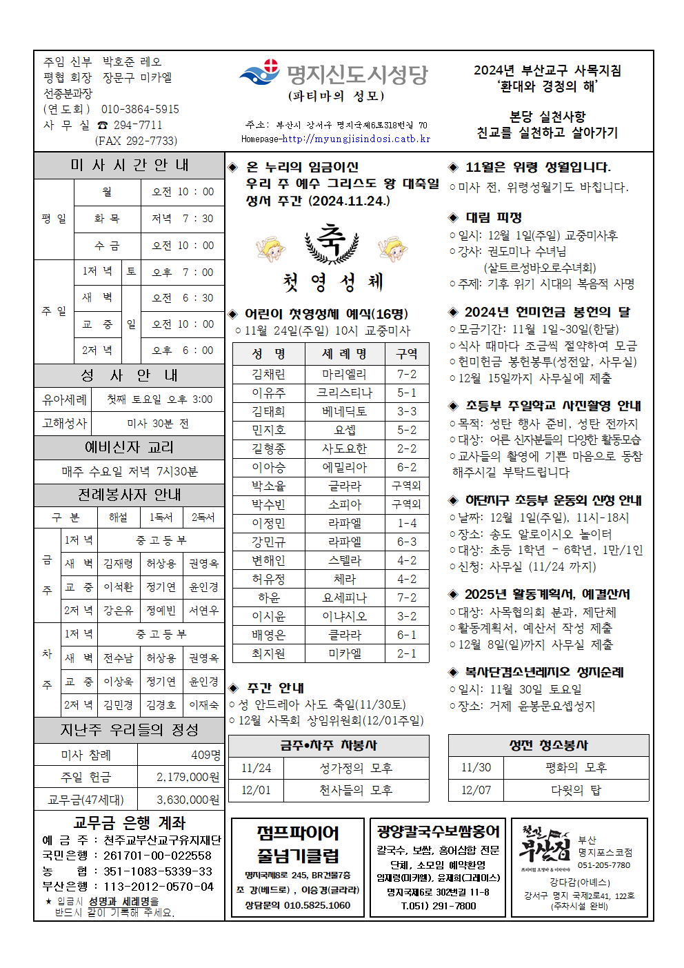 명지신도시20241124001.png