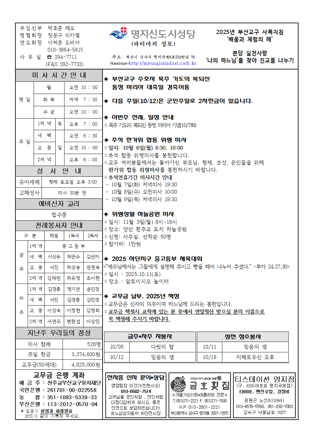 명지신도시20251005001.png