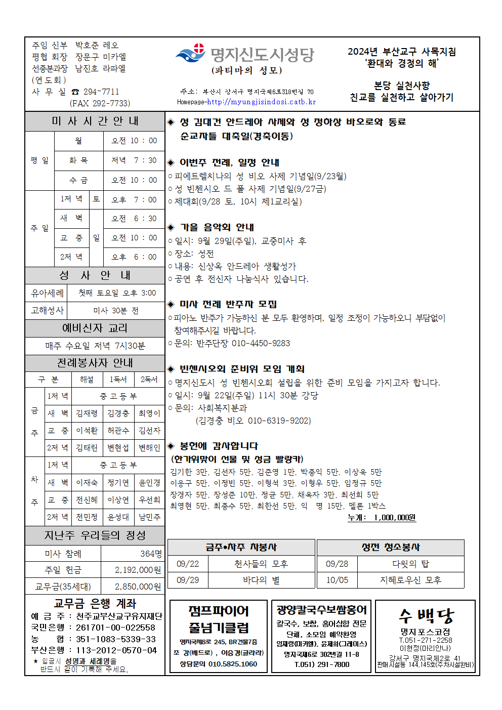 명지신도시20240922001.png