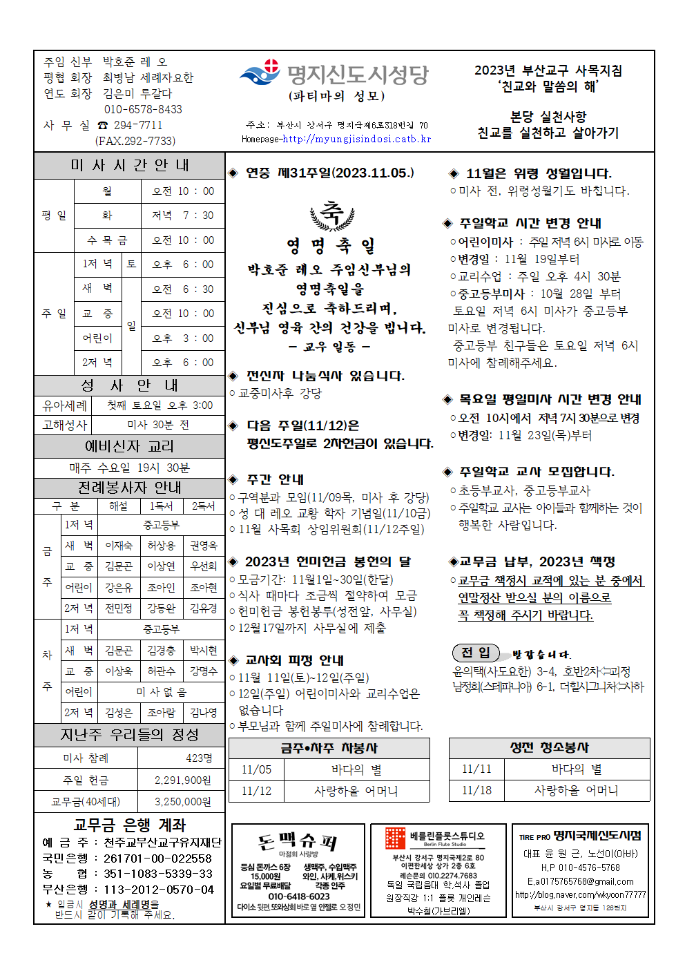 명지신도시20231105001.png