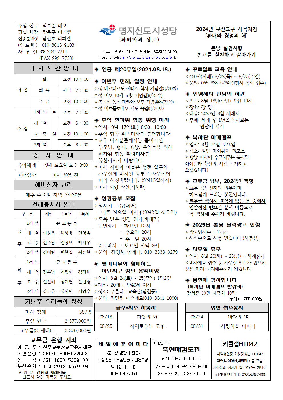 명지신도시20240818001.png