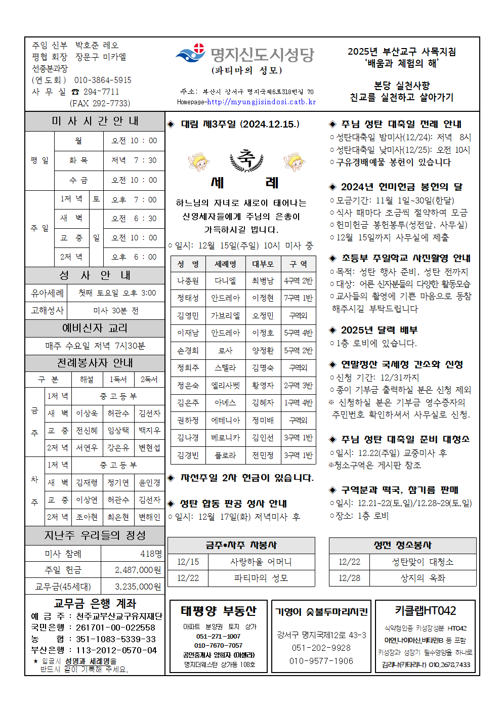 명지신도시20241215001.png