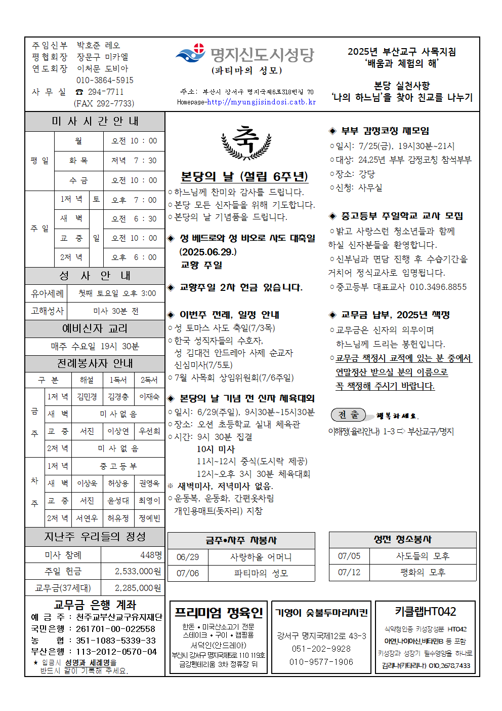 명지신도시20250629001.png